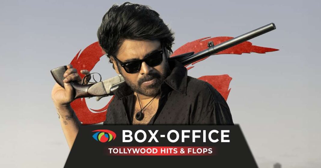 Tollywood (Telugu) Box Office Collection & Verdicts 2005