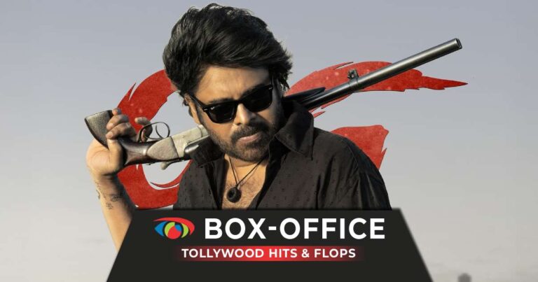 Tollywood (Telugu) Box Office Collection & Verdicts 2005